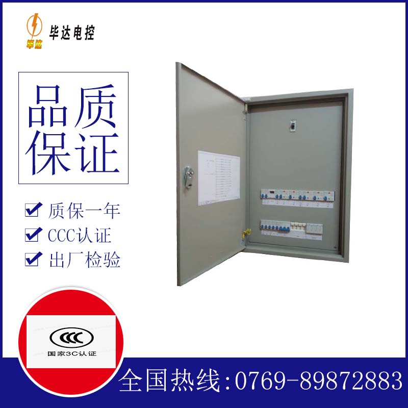 如东成套配电箱